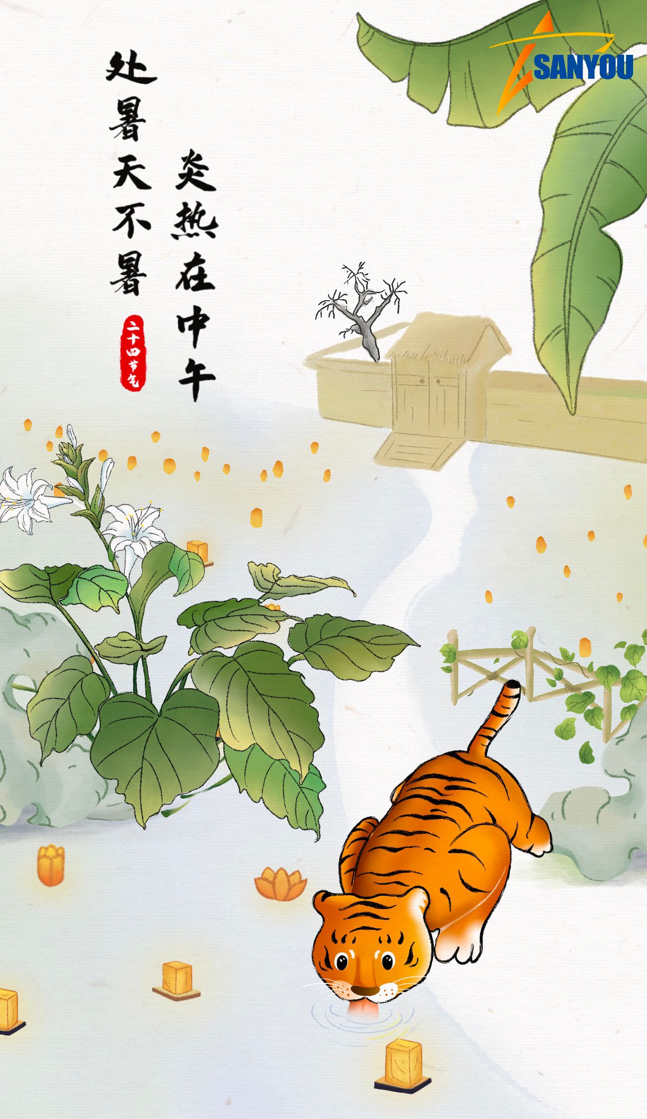 处暑.jpg