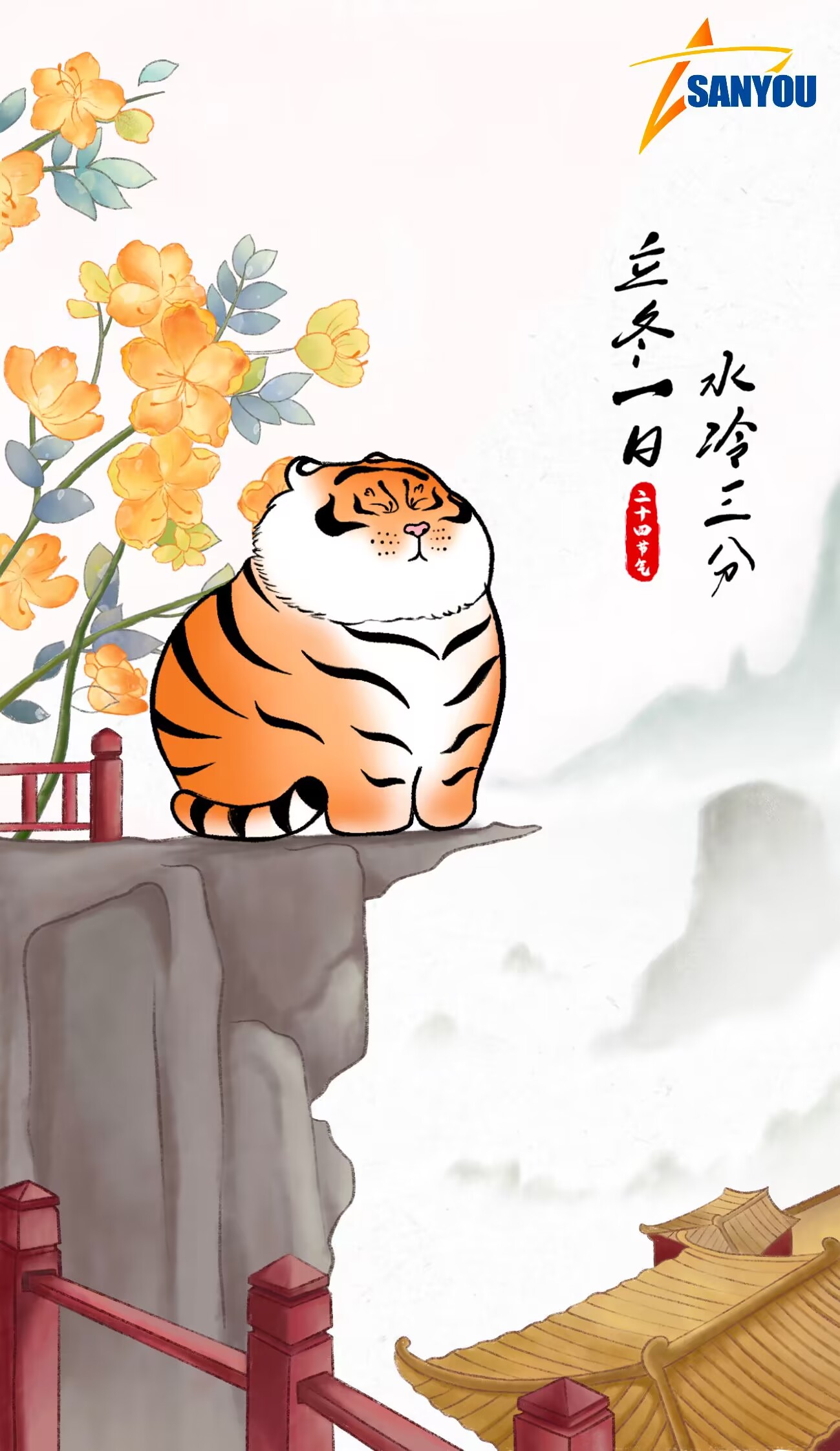 立冬.jpg